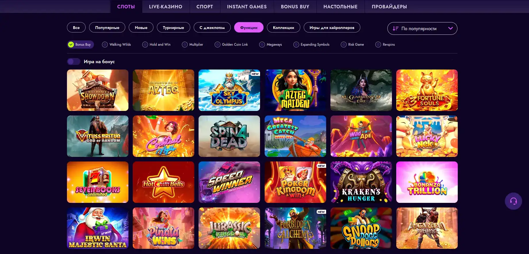 Rox casino приветственный бонус